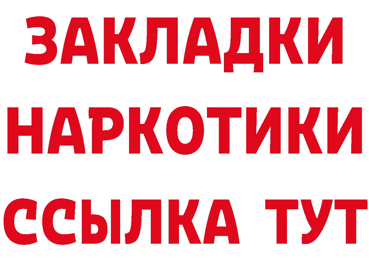 Магазин наркотиков  состав Калач